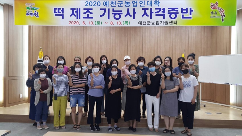 1.예천군농업기술센터, 농촌여성 일자리 창출 전문교육 과정 교육생 모집